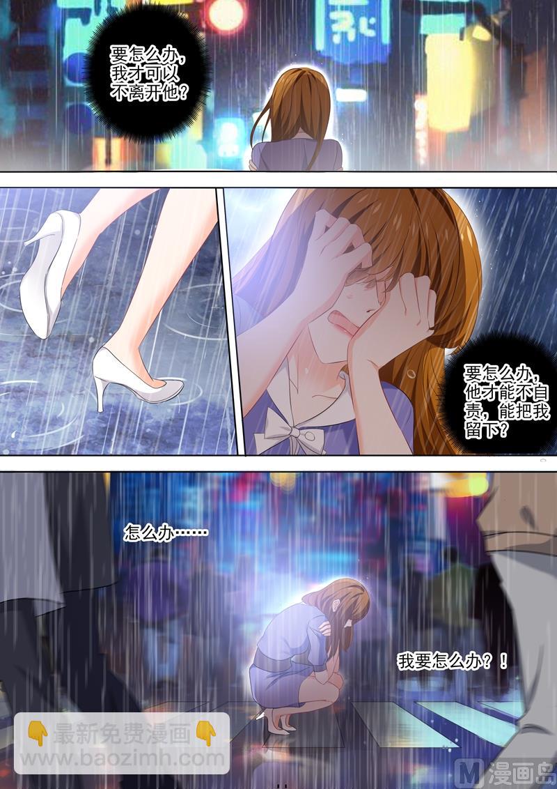 第396话 第四粒药失踪！1