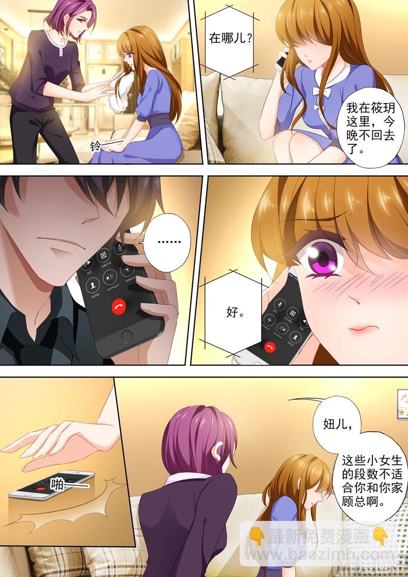 第396话 第四粒药失踪！3