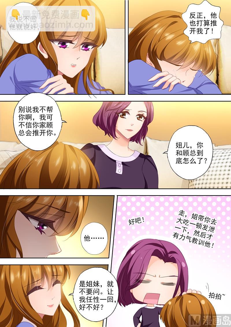 第396话 第四粒药失踪！4