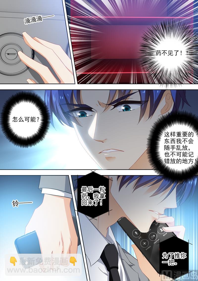 第396话 第四粒药失踪！6