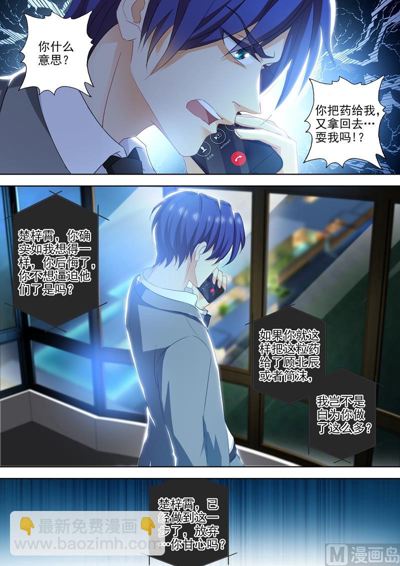 第396话 第四粒药失踪！7