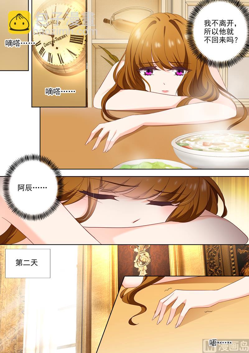 第402话 深夜等待3