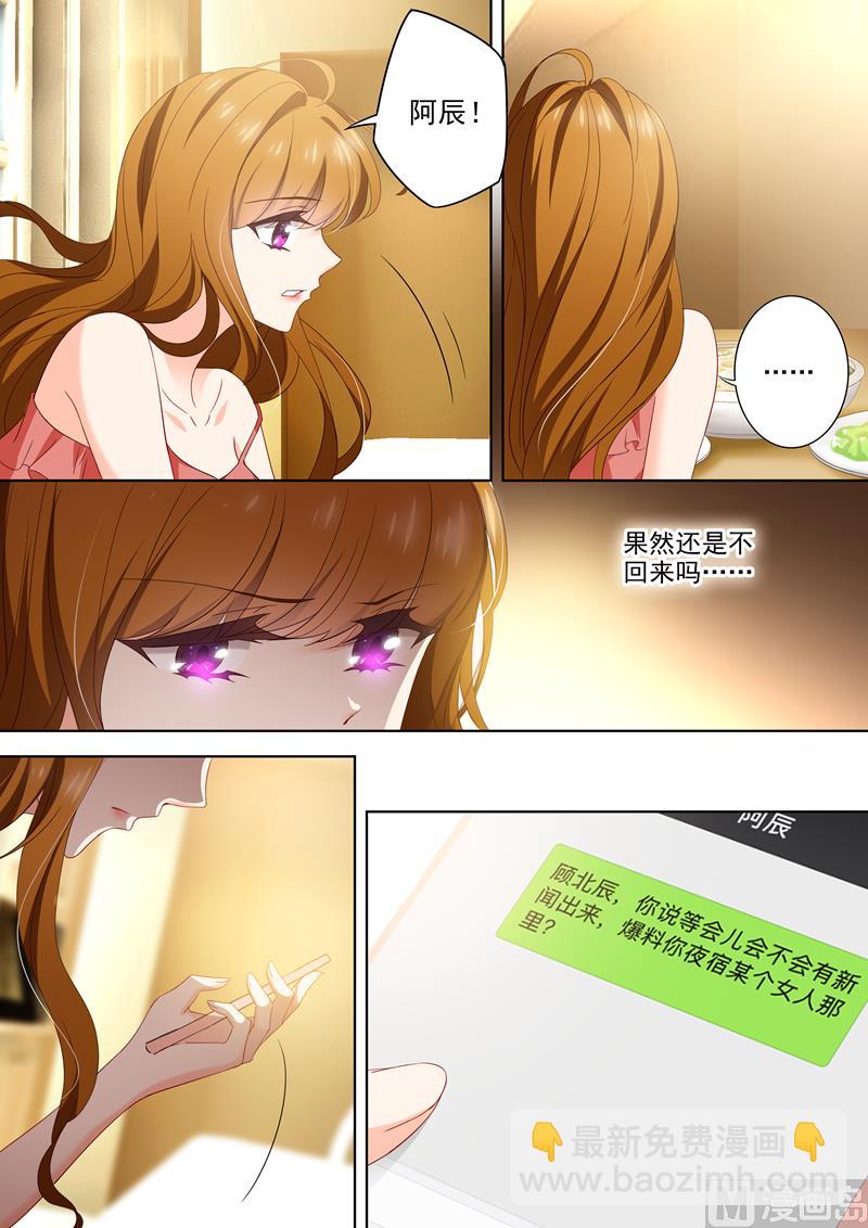 第402话 深夜等待4
