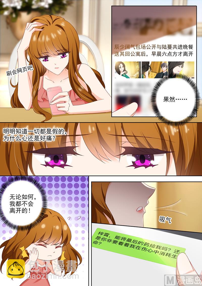 第402话 深夜等待5
