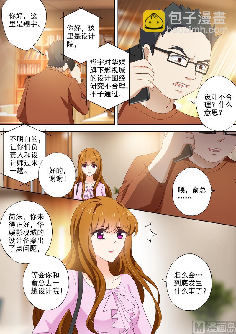 第402话 深夜等待8