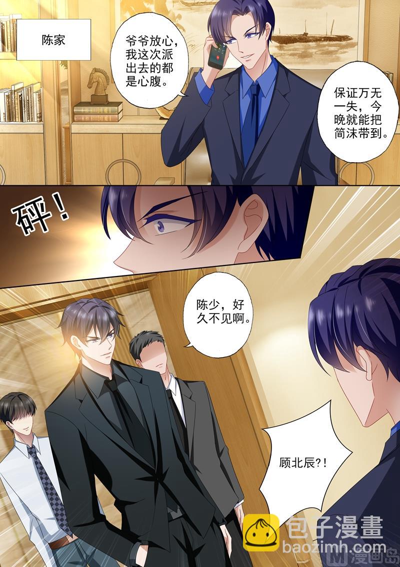 第439话 我的人，谁敢碰？1