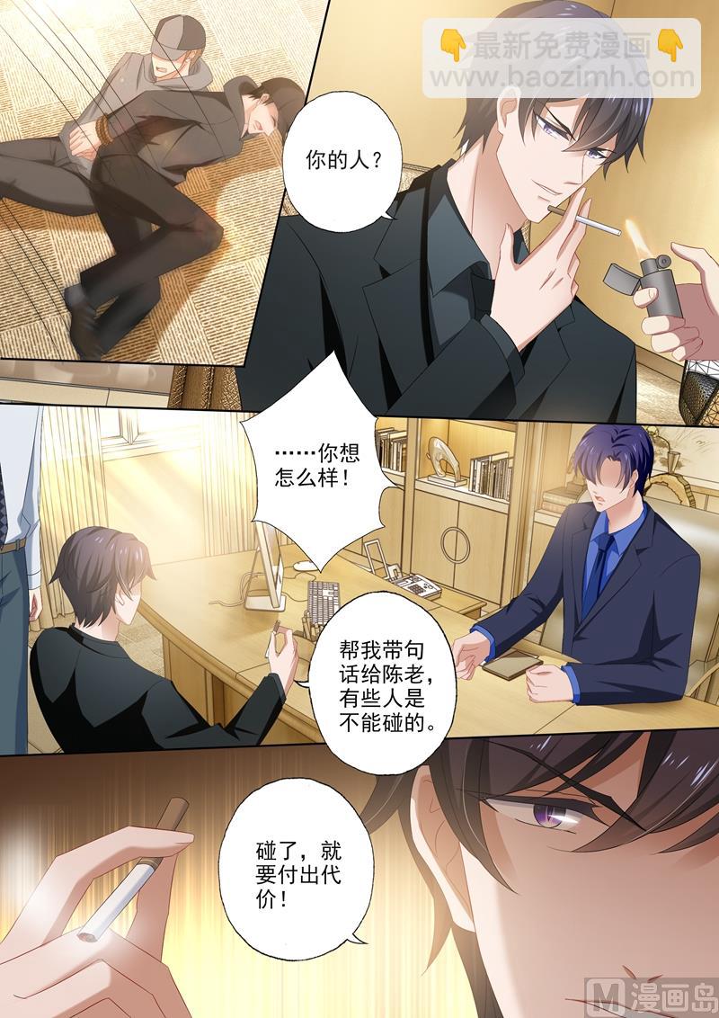 第439话 我的人，谁敢碰？2