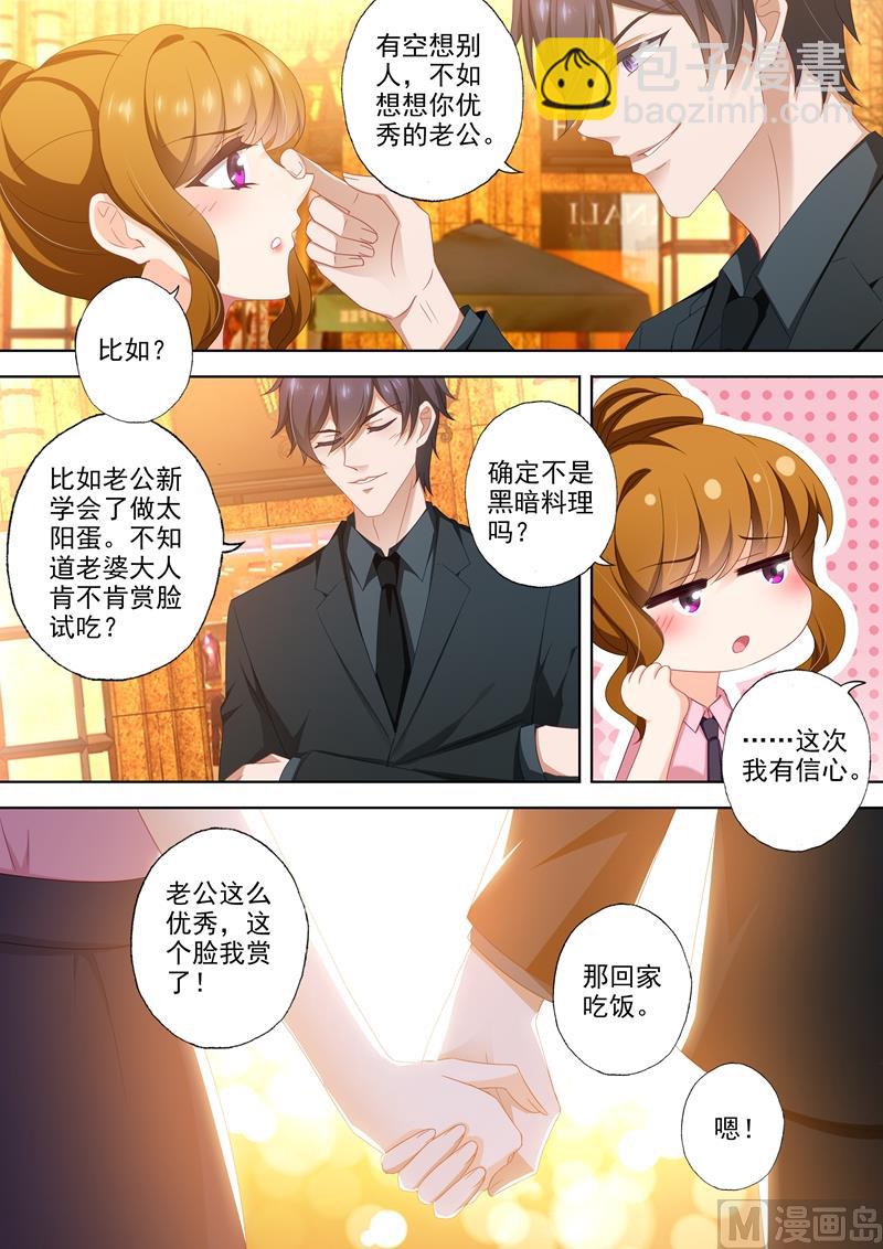 第440话 石少钦深处的记忆2