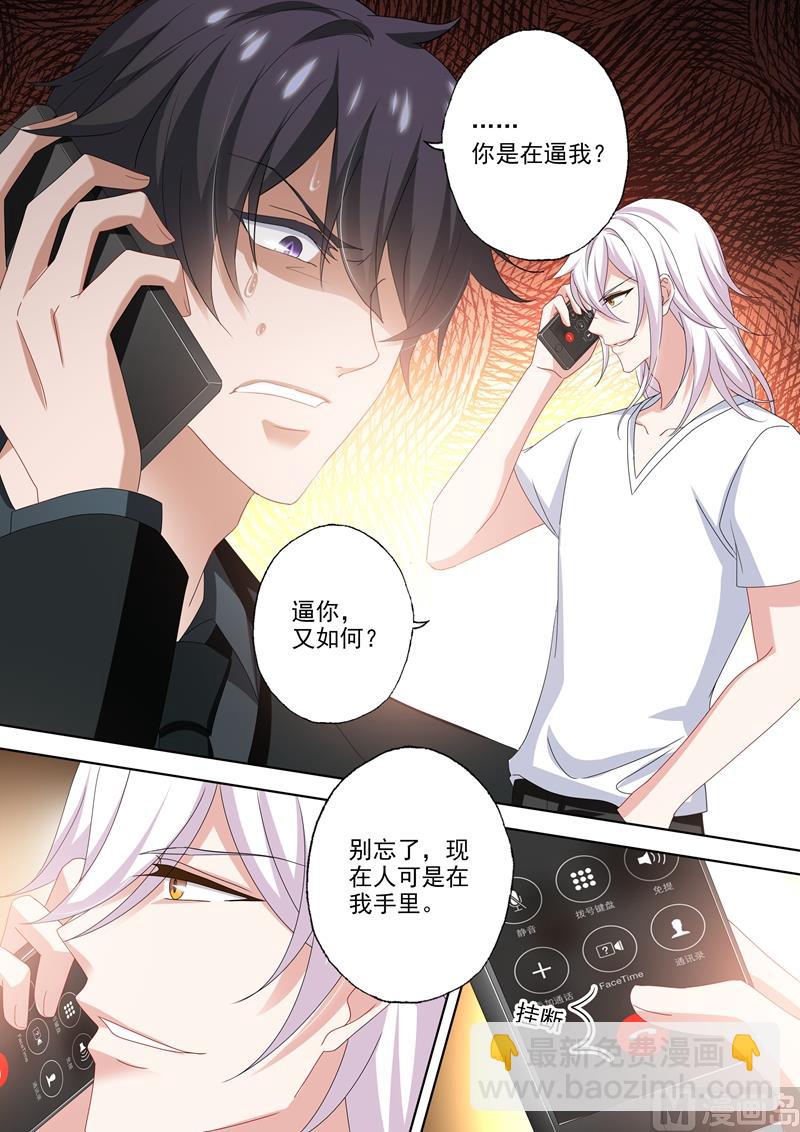 第489话 你的孩子，死了！4