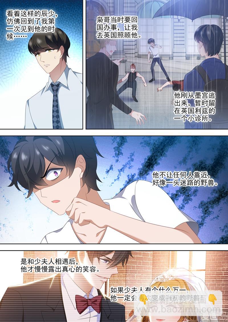 第553话 生死一线？！2