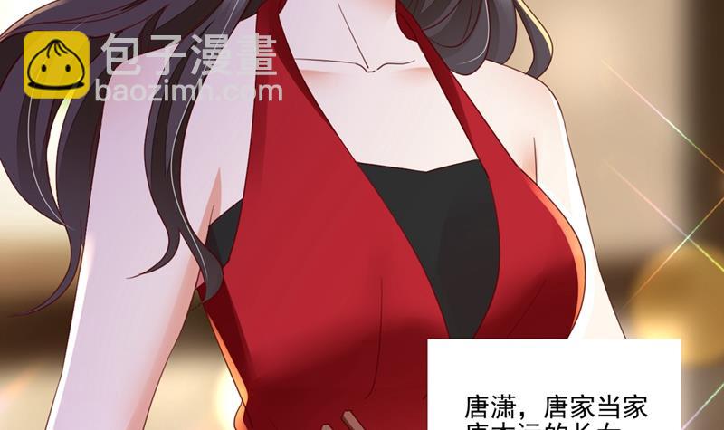 唐家内部风云43
