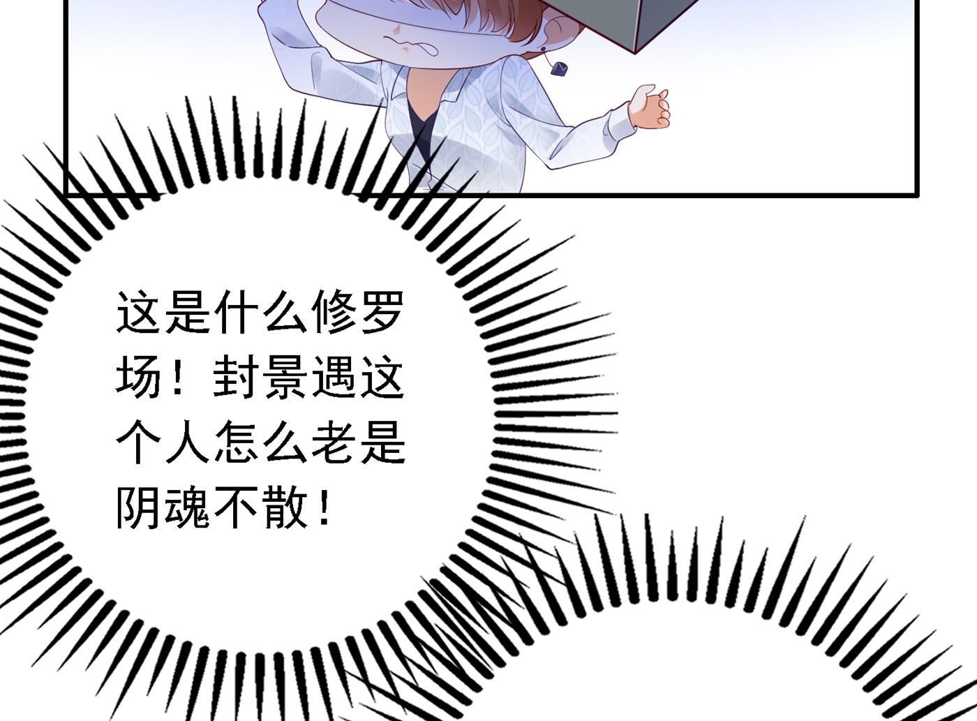 这是什么修罗场！35