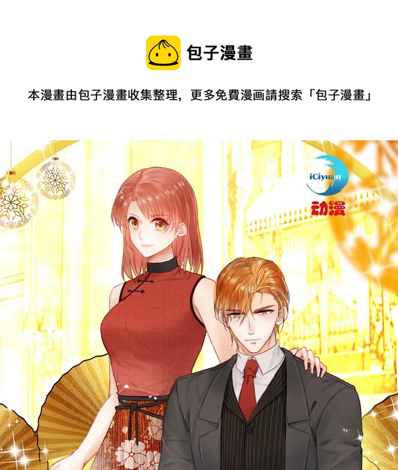 唐笙，你给我等着！0