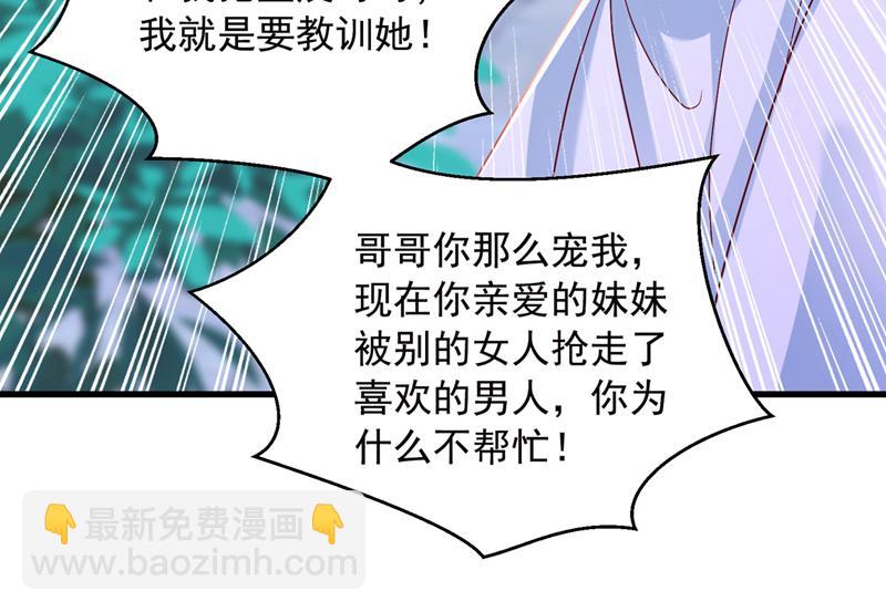 唐笙，你给我等着！67