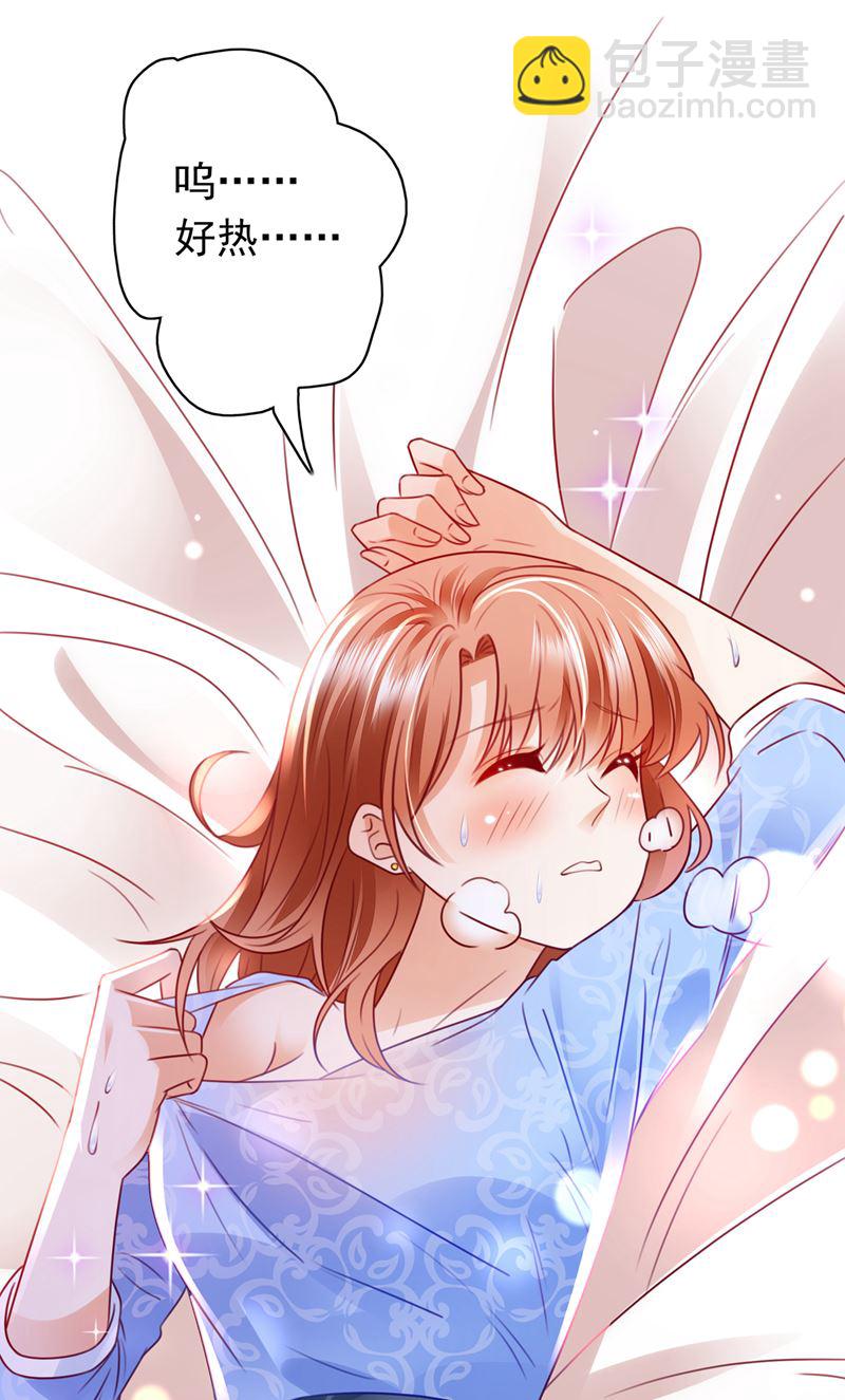 唐笙被下药了！11