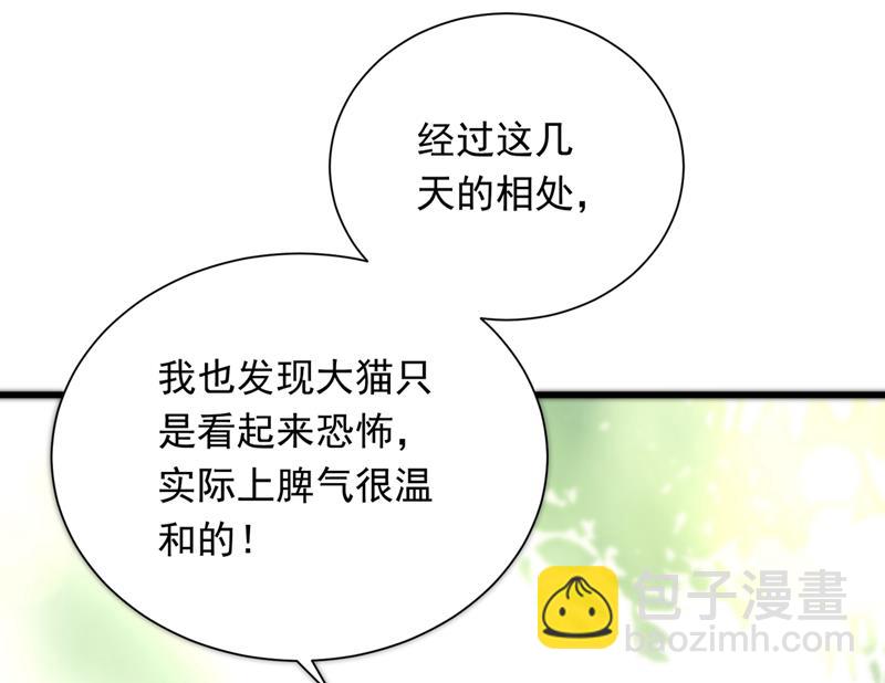 我会一直陪着你27