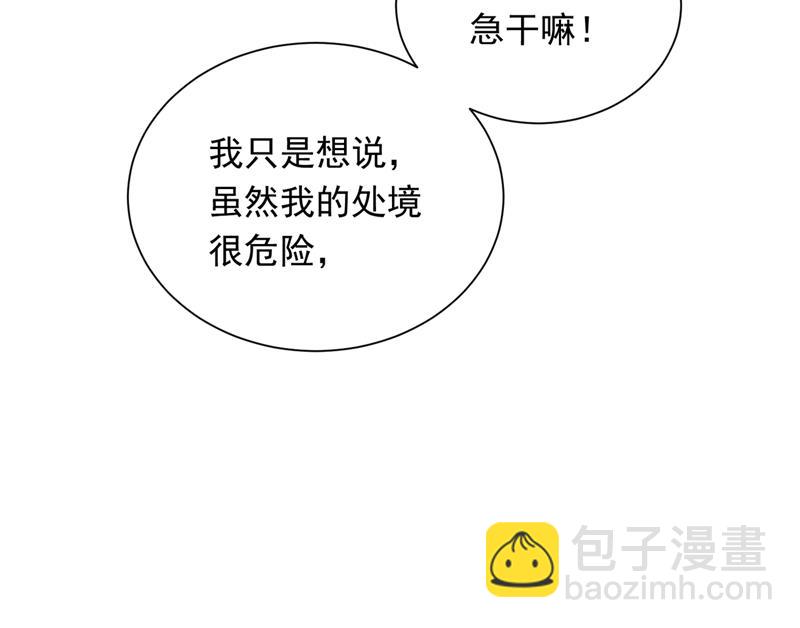 我会一直陪着你82