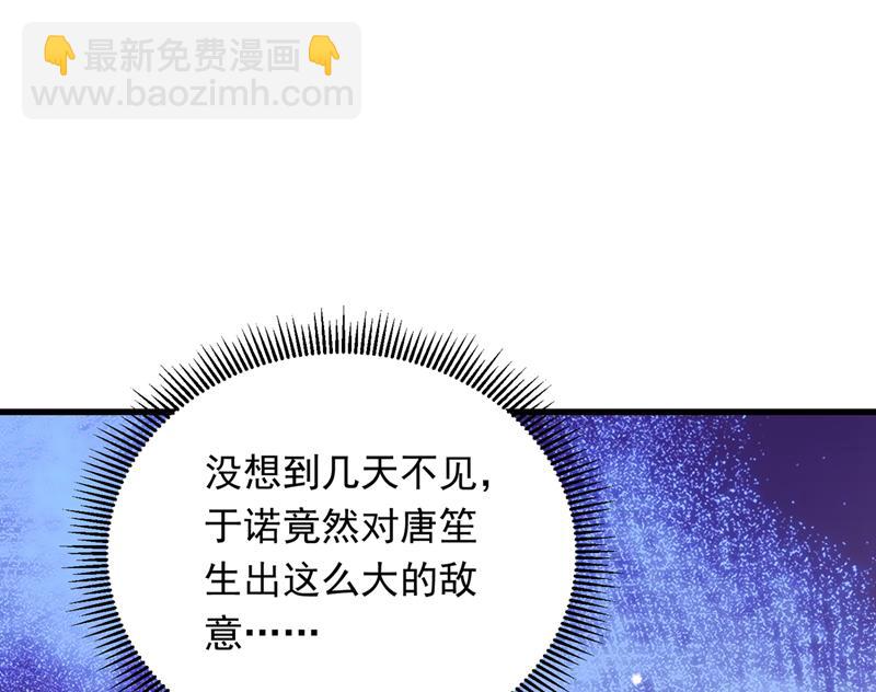唐笙在宴会上发病21