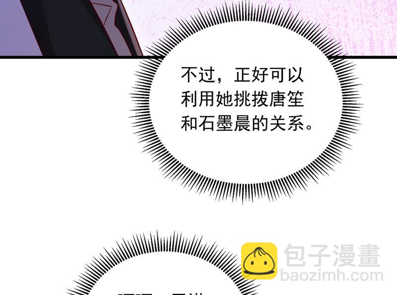 唐笙在宴会上发病24