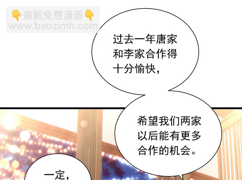 唐笙在宴会上发病28