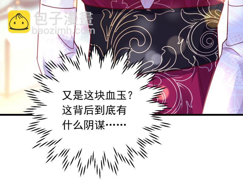 唐笙在宴会上发病43