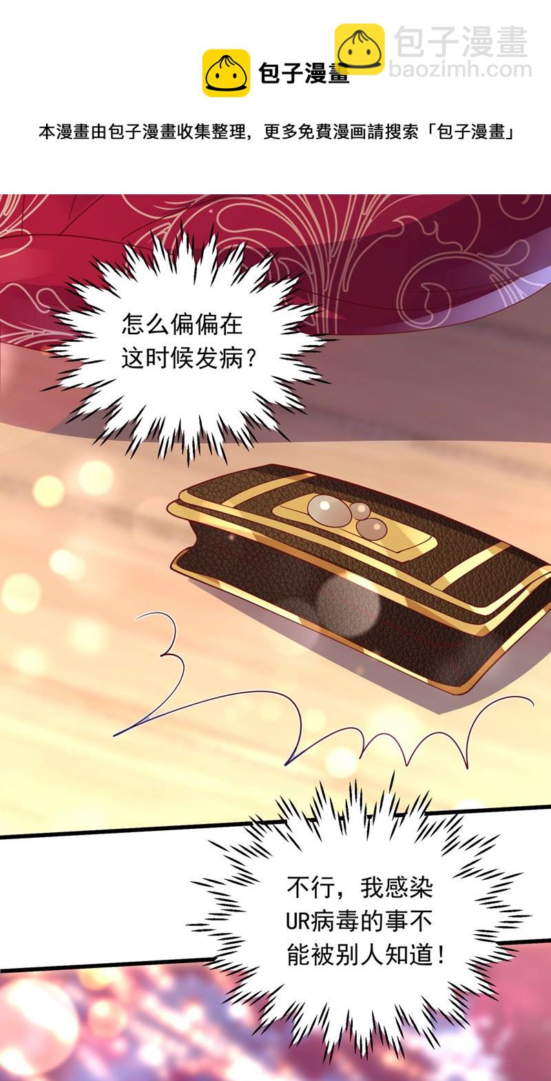唐笙在宴会上发病66