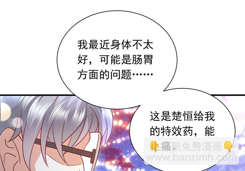 唐笙在宴会上发病79