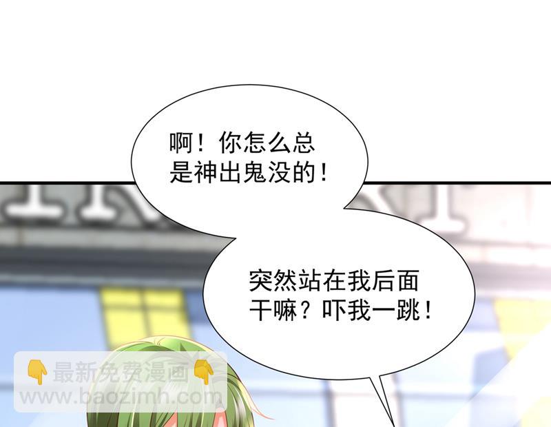你这是见鬼了？79