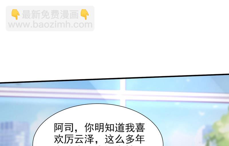 给我照顾你们的机会7