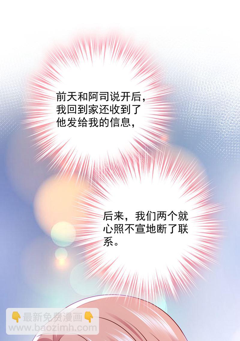 给我照顾你们的机会75