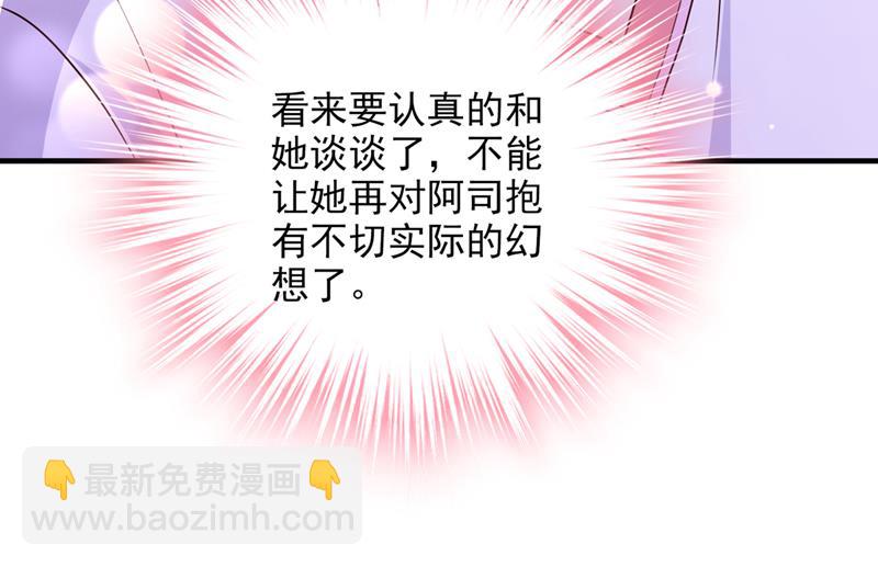 给我照顾你们的机会87