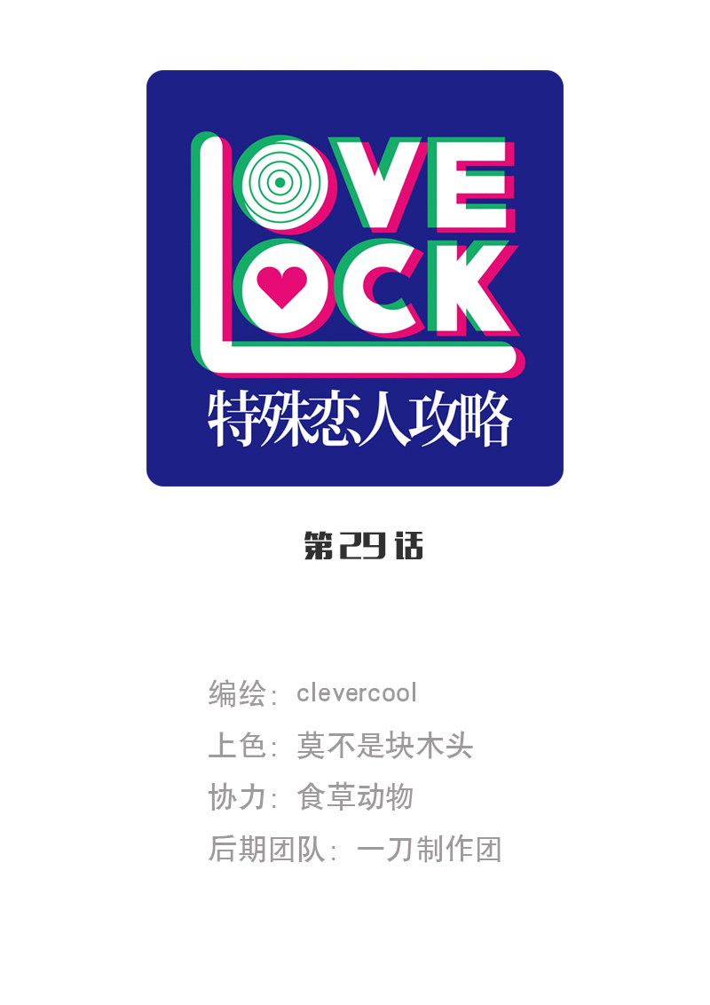 第29话0