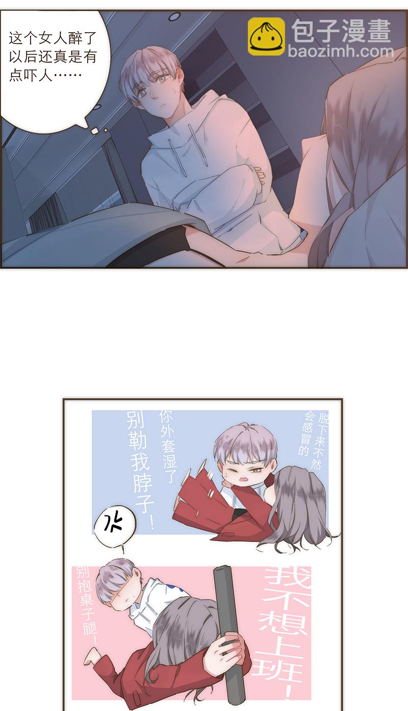 第29话10