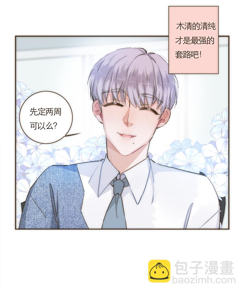 第69话2