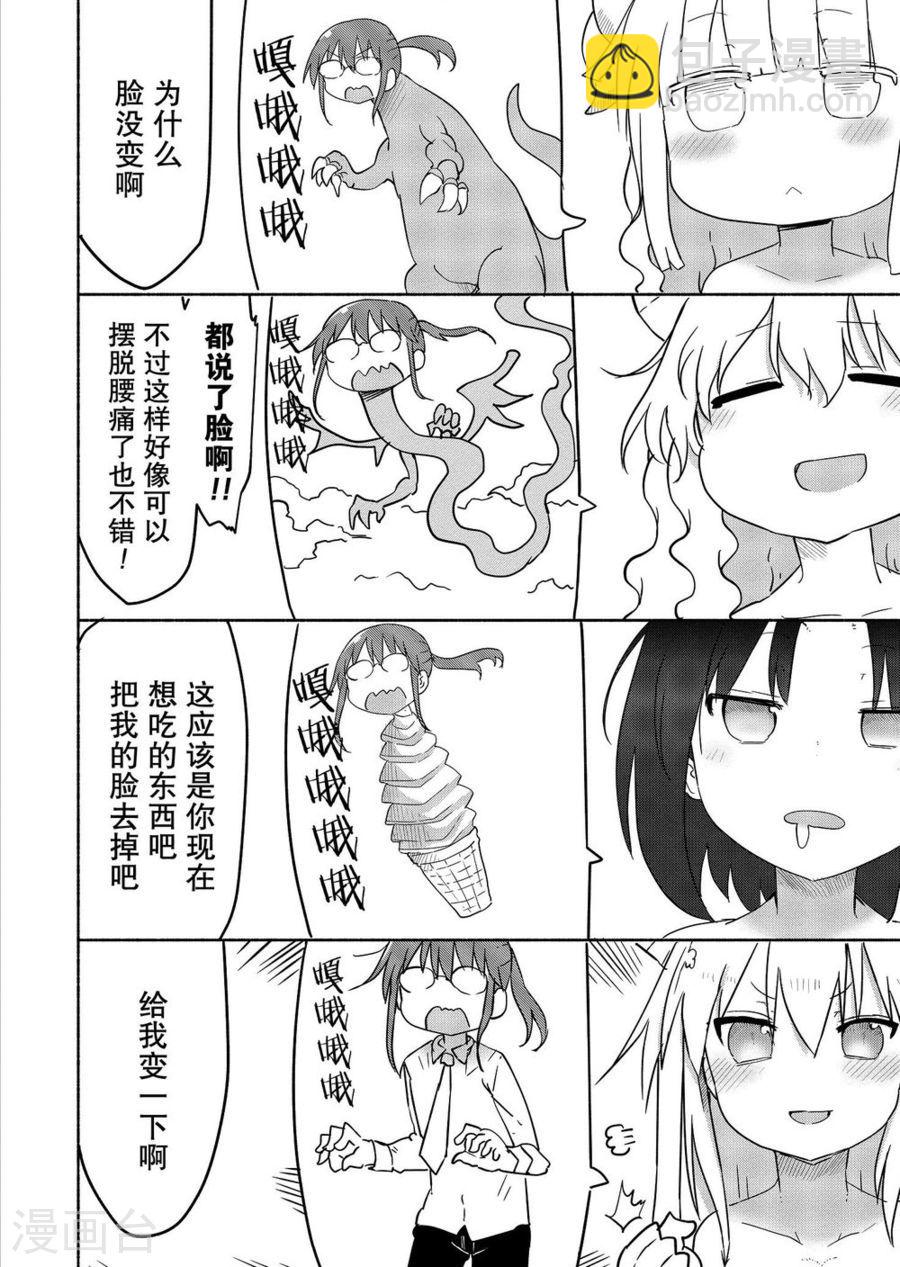 033 托尔和温泉7