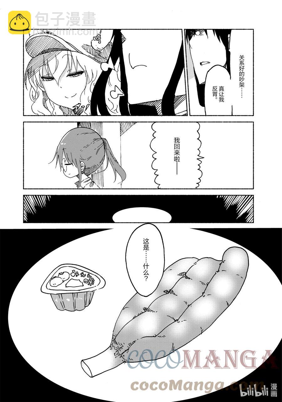 023 托尔与最强便当10