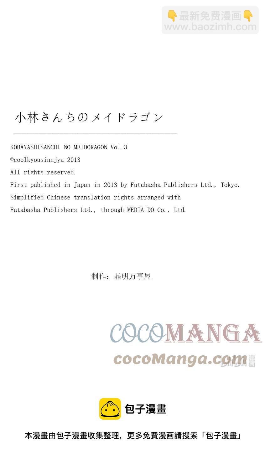 023 托尔与最强便当12