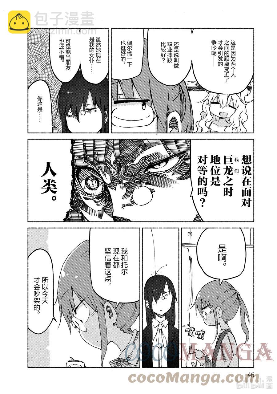 023 托尔与最强便当9