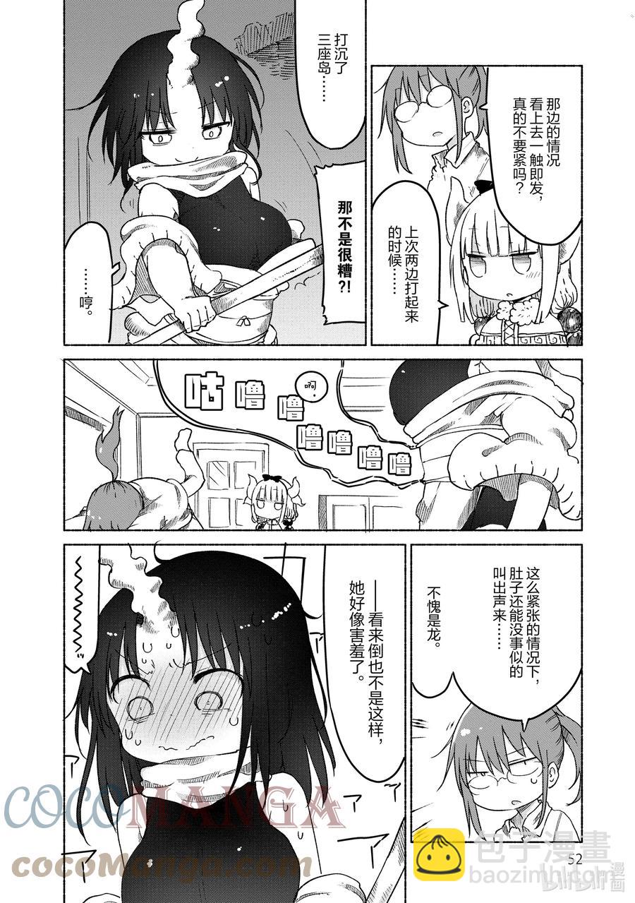 024 托尔和艾露玛3