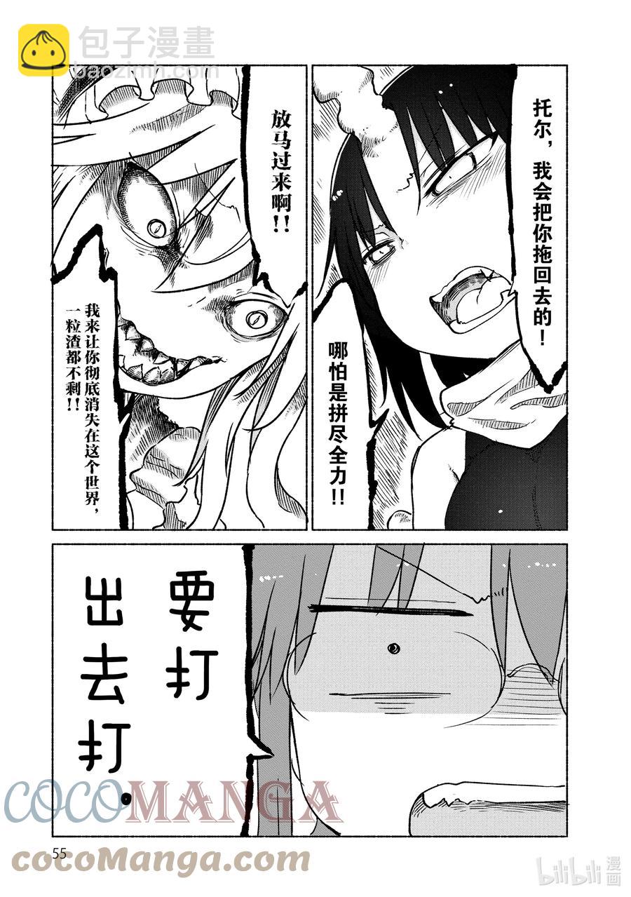 024 托尔和艾露玛6