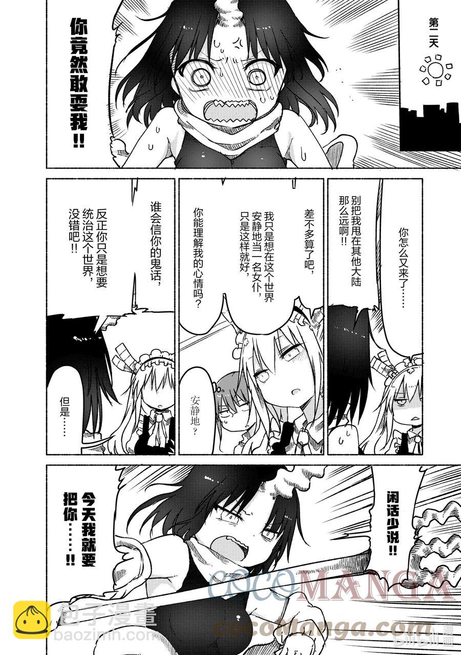 024 托尔和艾露玛9