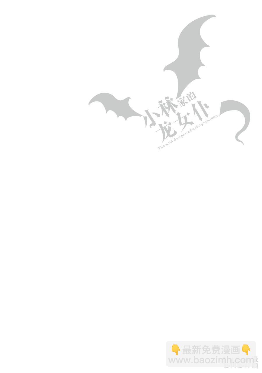 029 康娜和才川同学13