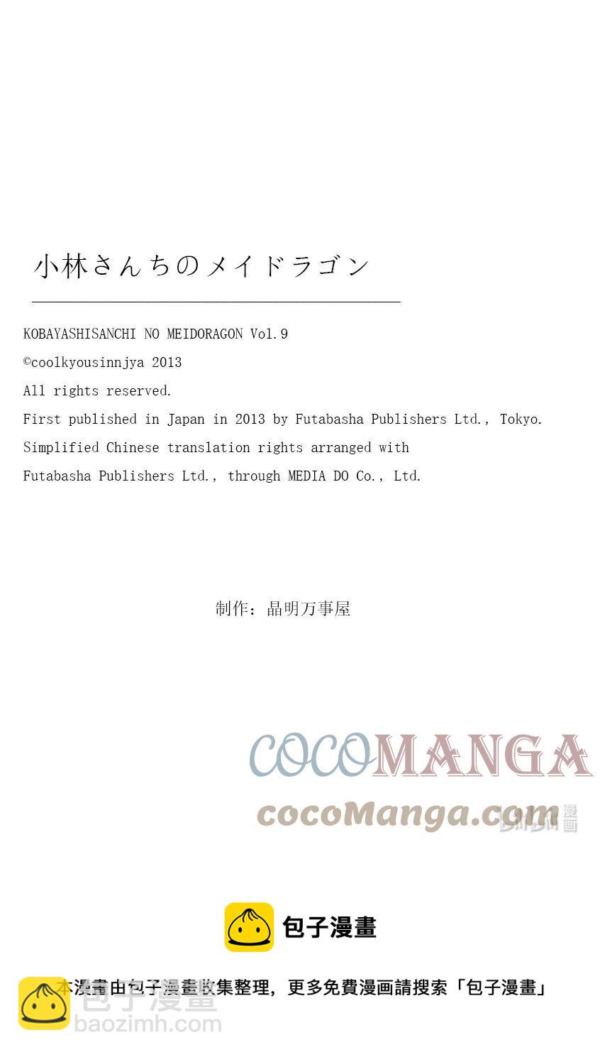 080 托尔和菜谱14