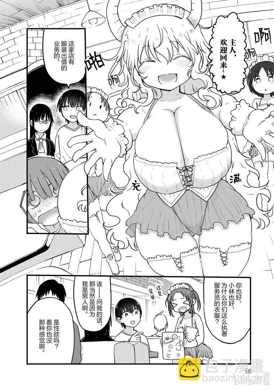 082 法夫纳和秋叶原7