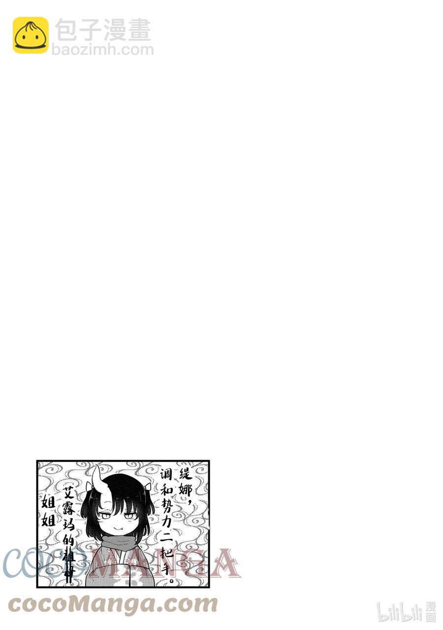 084 小林主任和家庭访问14