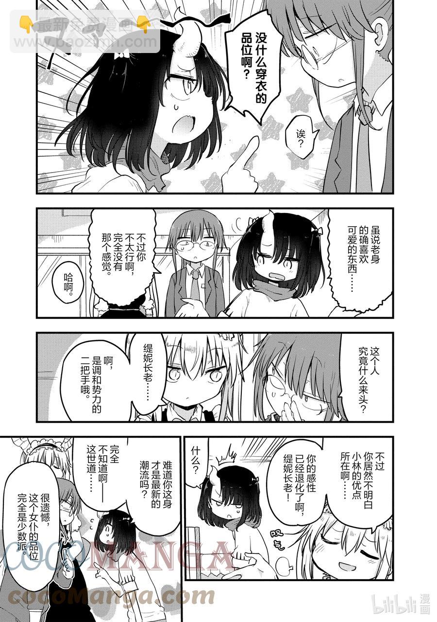084 小林主任和家庭访问6