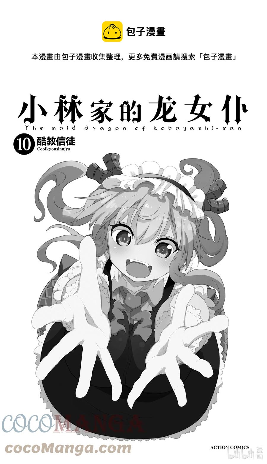 088 小林与声音0