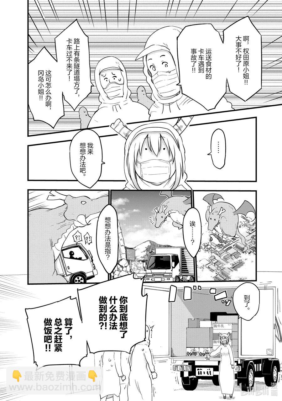 098 托尔和营养餐11