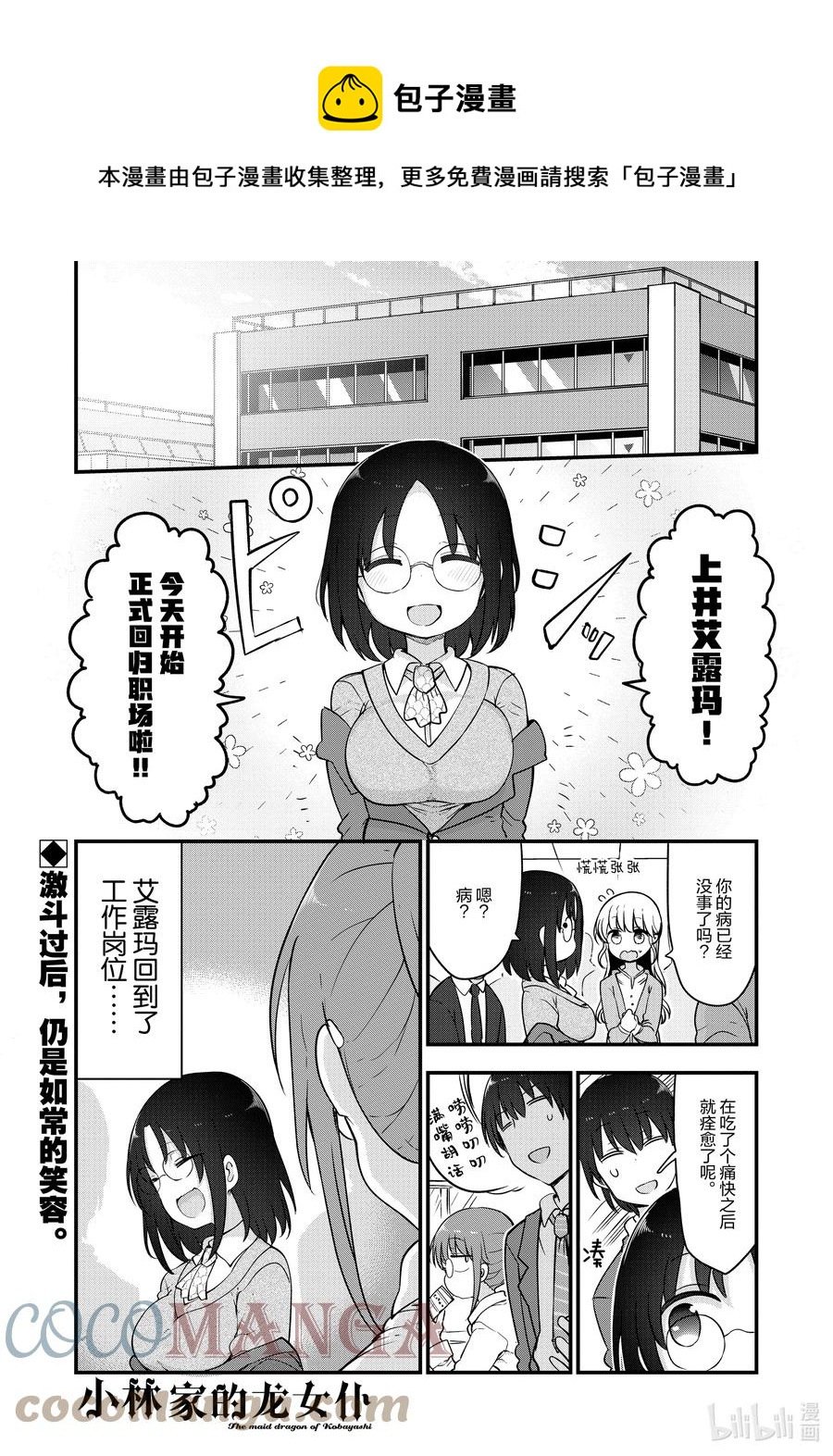 113 艾露玛与饱腹0
