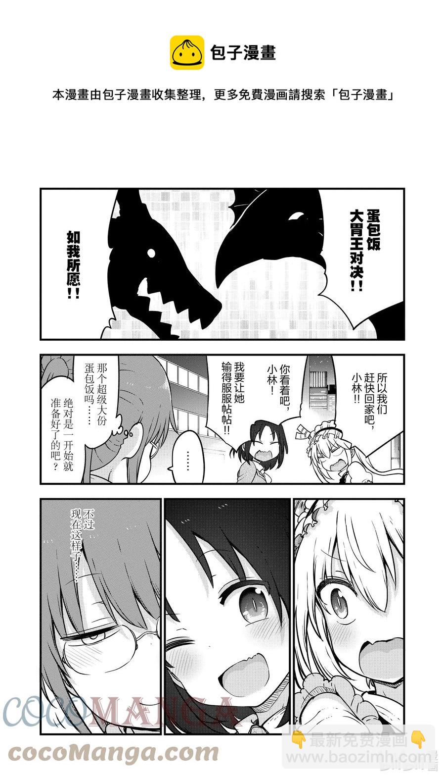 113 艾露玛与饱腹12